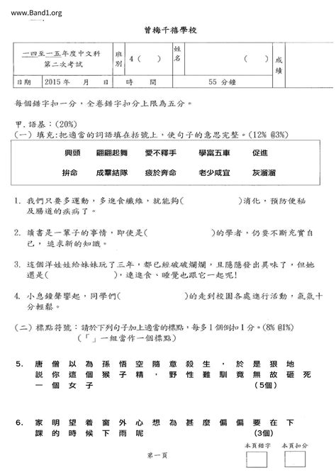 臥榻 意思|臥榻 的意思、解釋、用法、例句